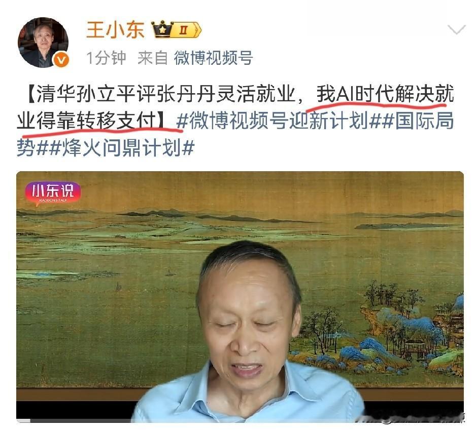 王小东：AI时代大半数人的工作岗位会被替代，解决就业困难和普通低收入者的唯一出路
