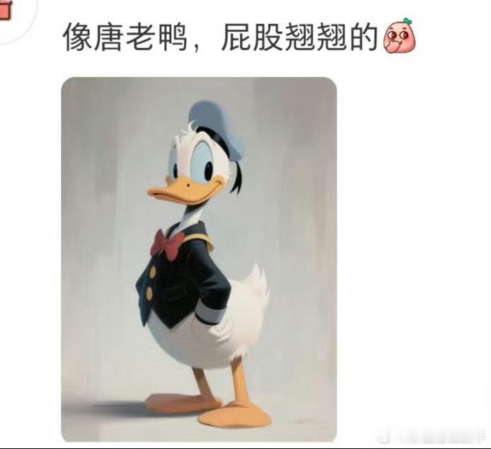 张新成在演唱会cos唐老鸭张新成演唱会这个造型是在cos唐老鸭吗！屁股翘翘嘟好可
