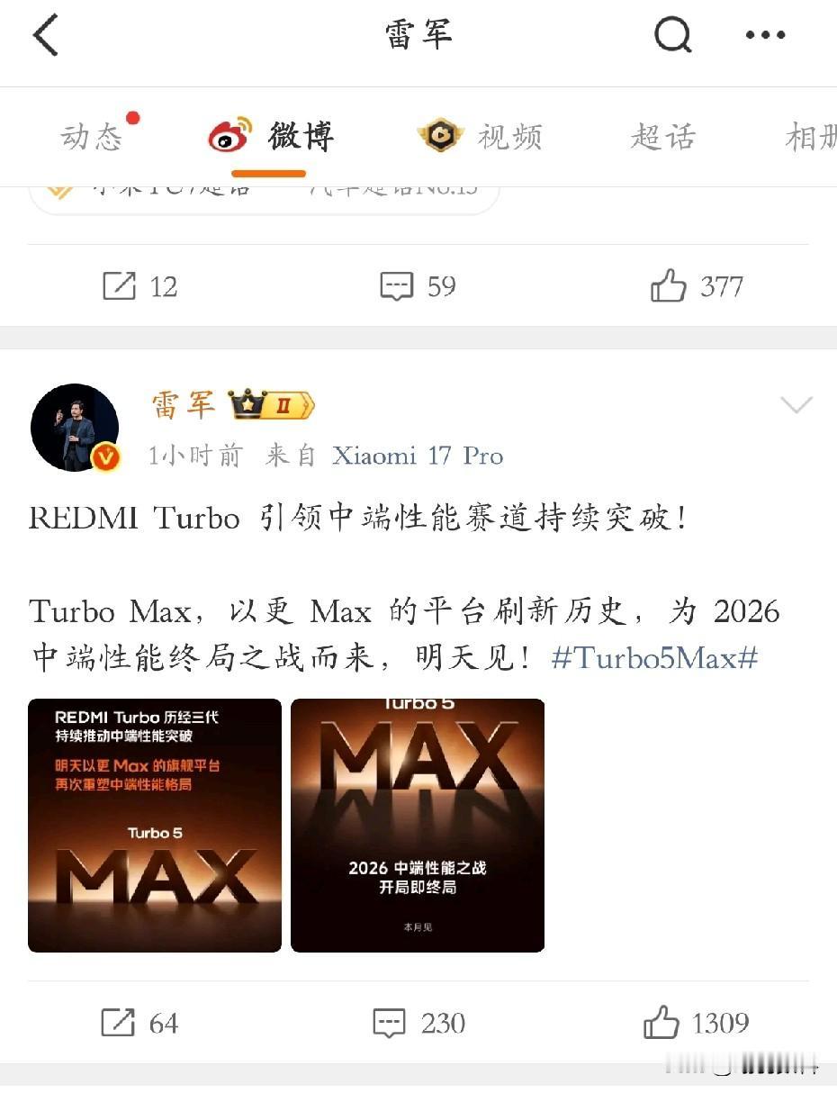 雷军开启手机中端性能之战
开局便是终局
表意十分清晰
即红米Tubeo 5能在年