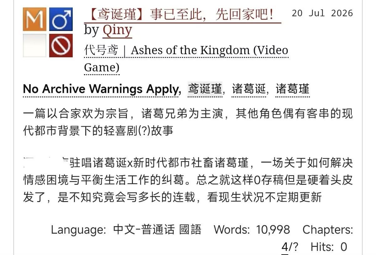 鸢诞瑾 帮代发今夜全世界最惨之人、与xlwb搏斗一个多钟头无力之人、发帖十余次只