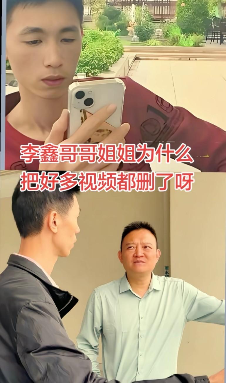 李鑫哥哥姐姐为什么把好多视频都删了呀？去看看李森达发的视频，杜小华以去汕头。韩家