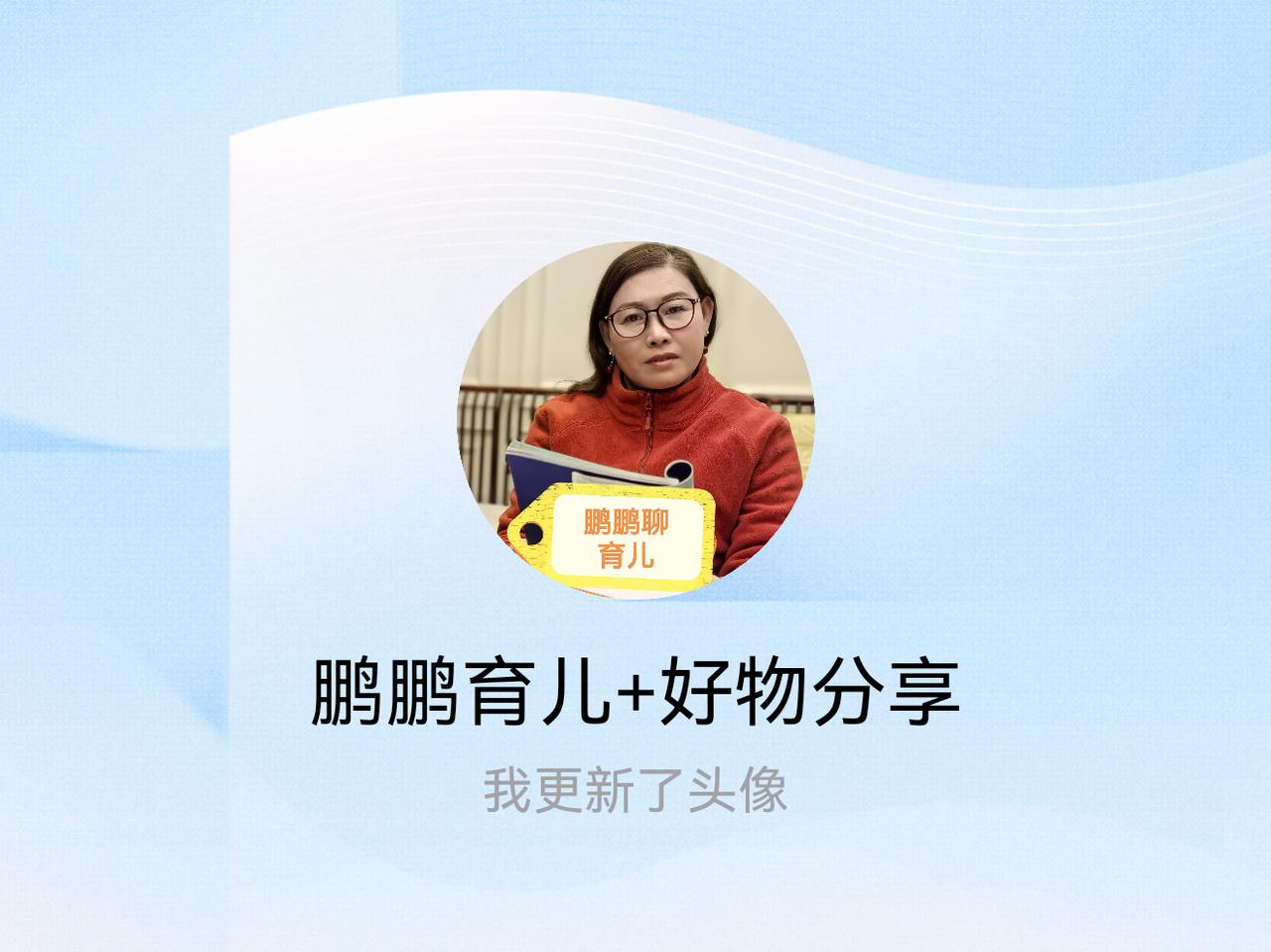 快来看看我新换的头像吧