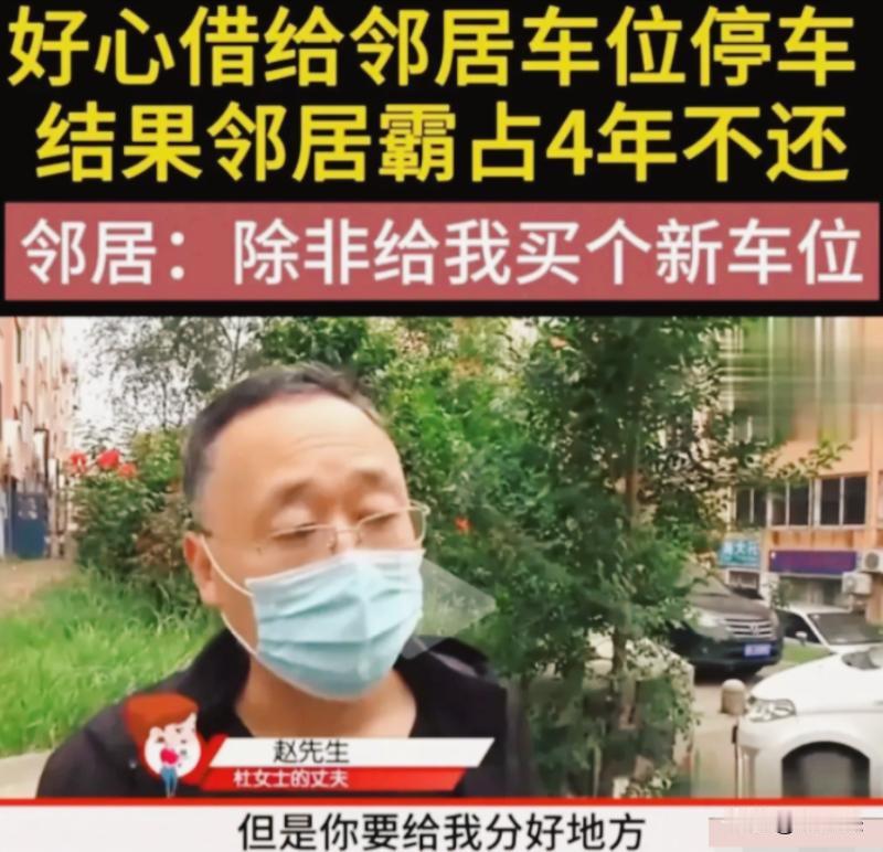 “自食恶果！”青岛，一男子花128000元购买了停车位，因工作性质远赴他乡四年，