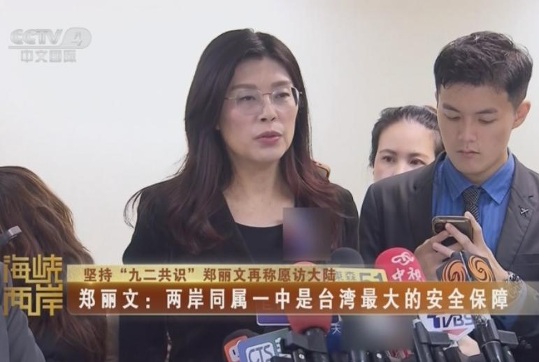 郑丽文这一招太高了！民进党当局有意阻扰郑丽文访问中国大陆，结果郑丽文反将一军称，