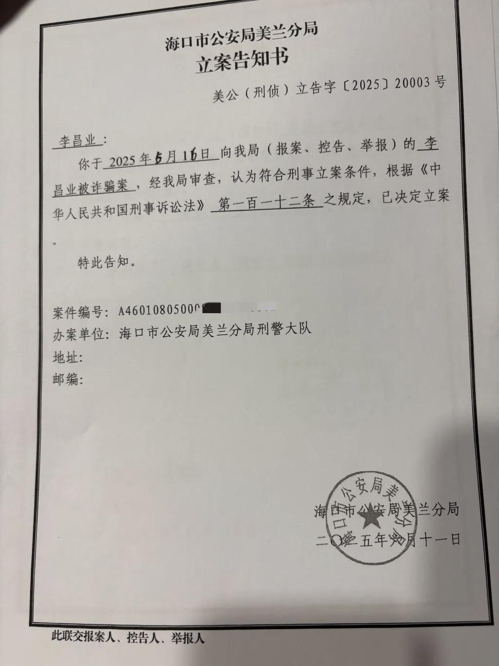 香港名媛蔡天凤碎尸案发生后，其母亲张燕花凭借大众的同情心理，精心包装自身人设，虚