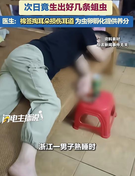 不少人夏夜开窗睡觉，总觉得小虫飞进耳朵只是小事，随手掏两下就能解决。浙江一名男子