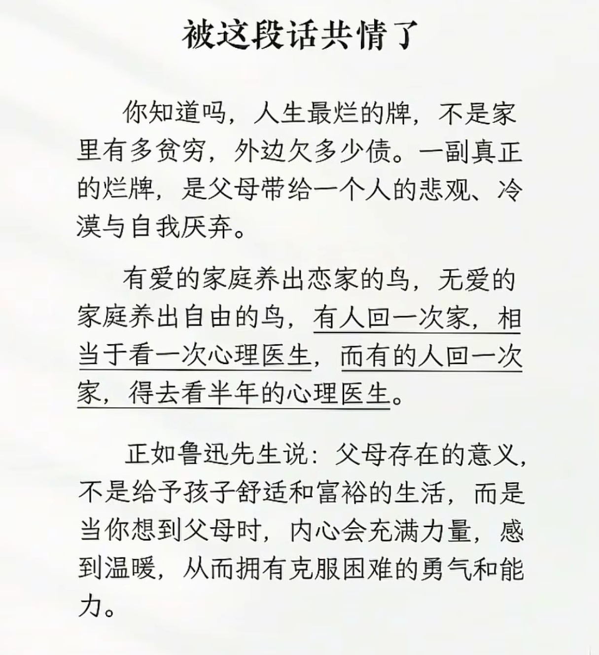 被这段话共情了。 