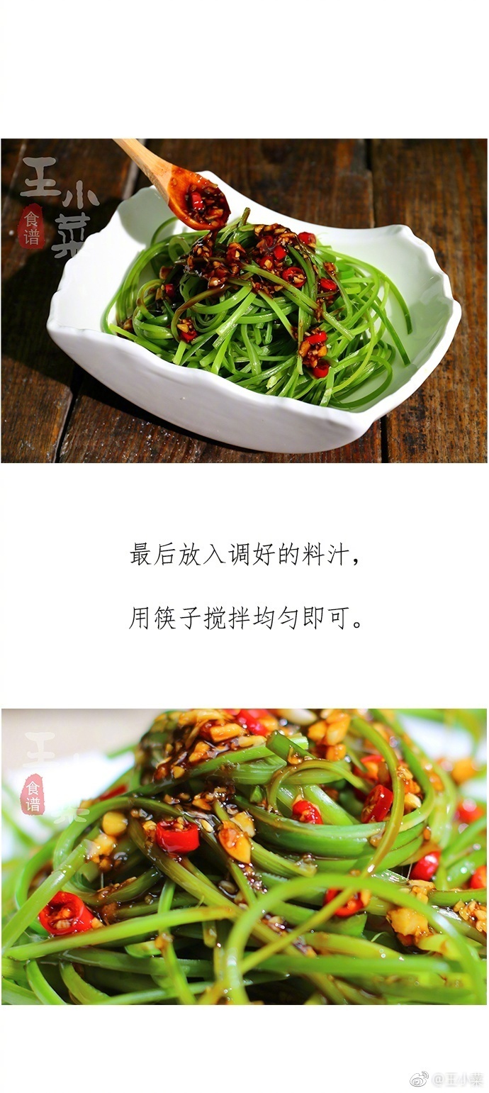 【手撕蒜台】蒜苔的吃法多了，自然不会感到腻歪，用手撕成丝，然后料汁一浇，用筷子轻