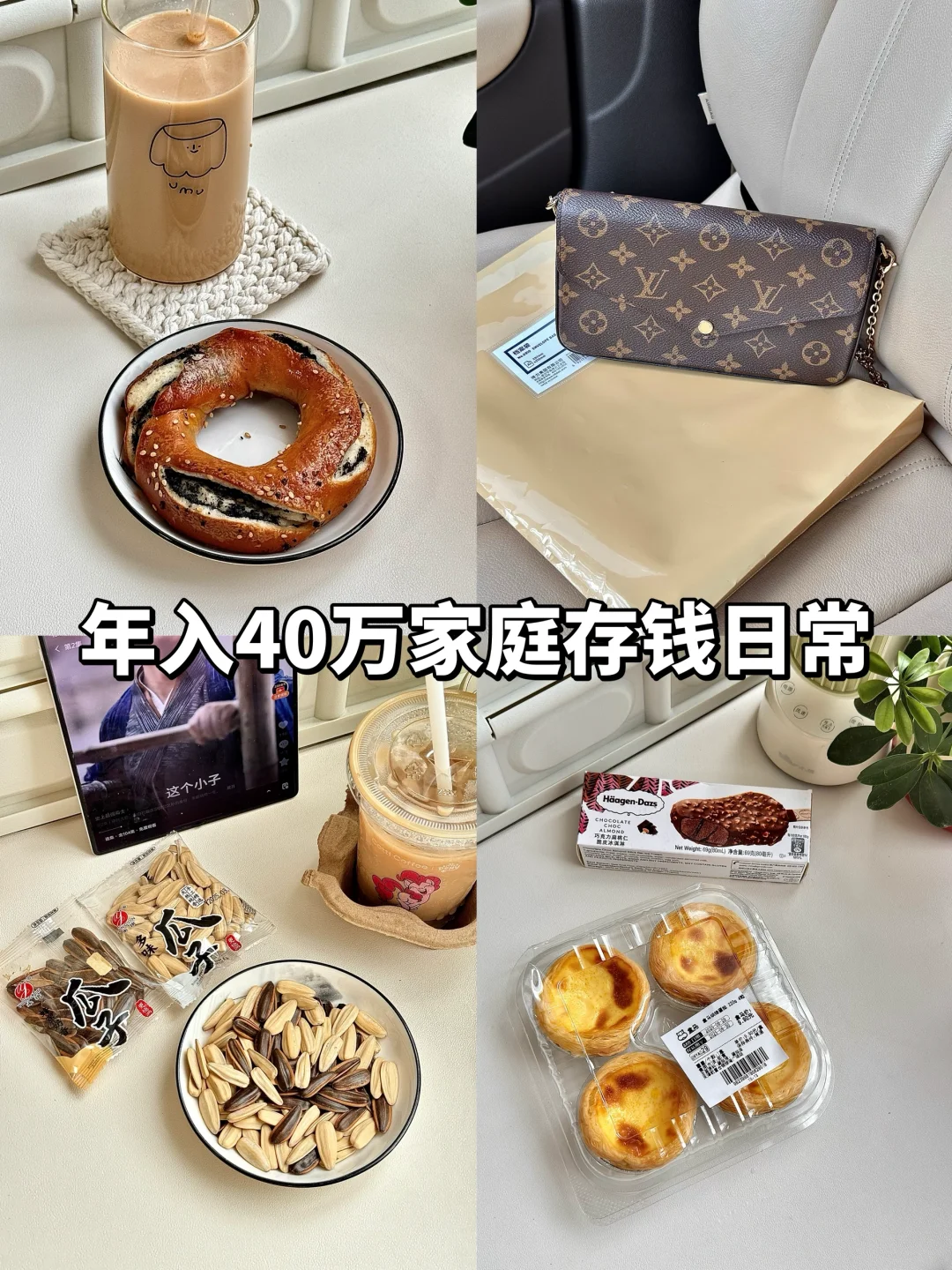 6个月已存110000💰|下半年怎么存💰？