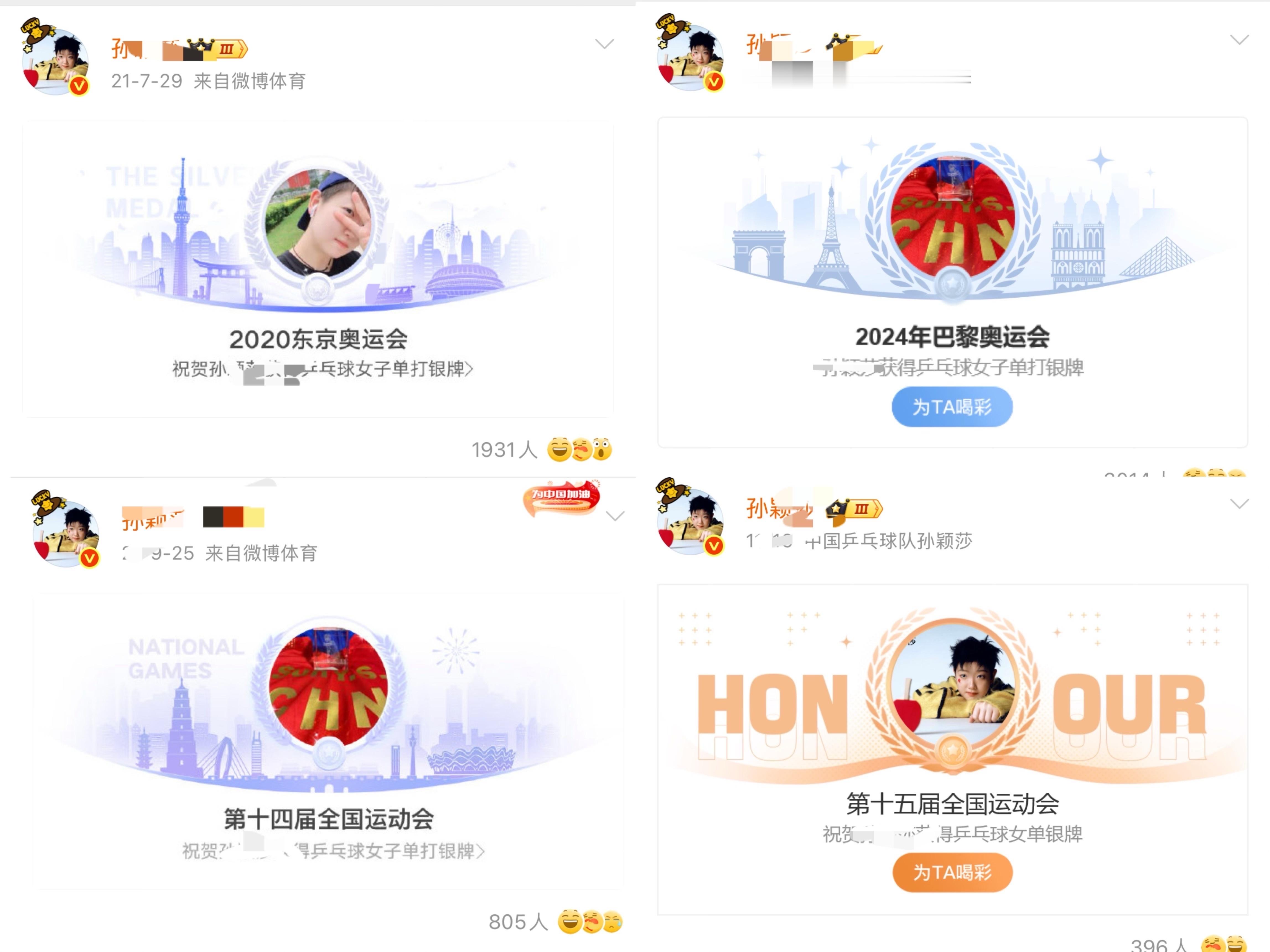 宝宝尼四孙颖莎 吗：四亚四亚 ​​​