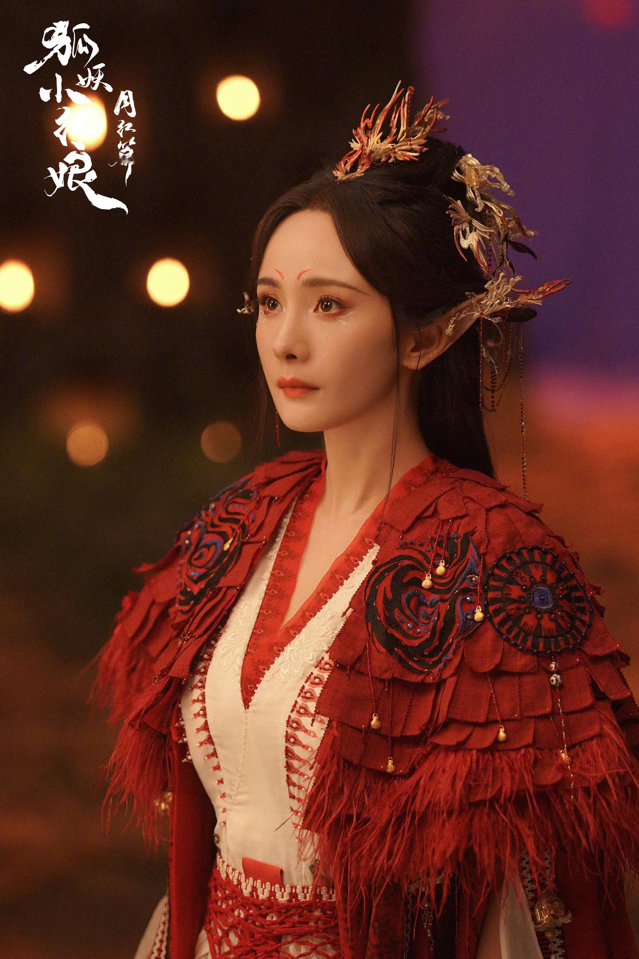 杨幂 狐妖小红娘剧照  #狐妖小红娘 #缘起红线，情定狐妖。#杨幂[超话]# ​