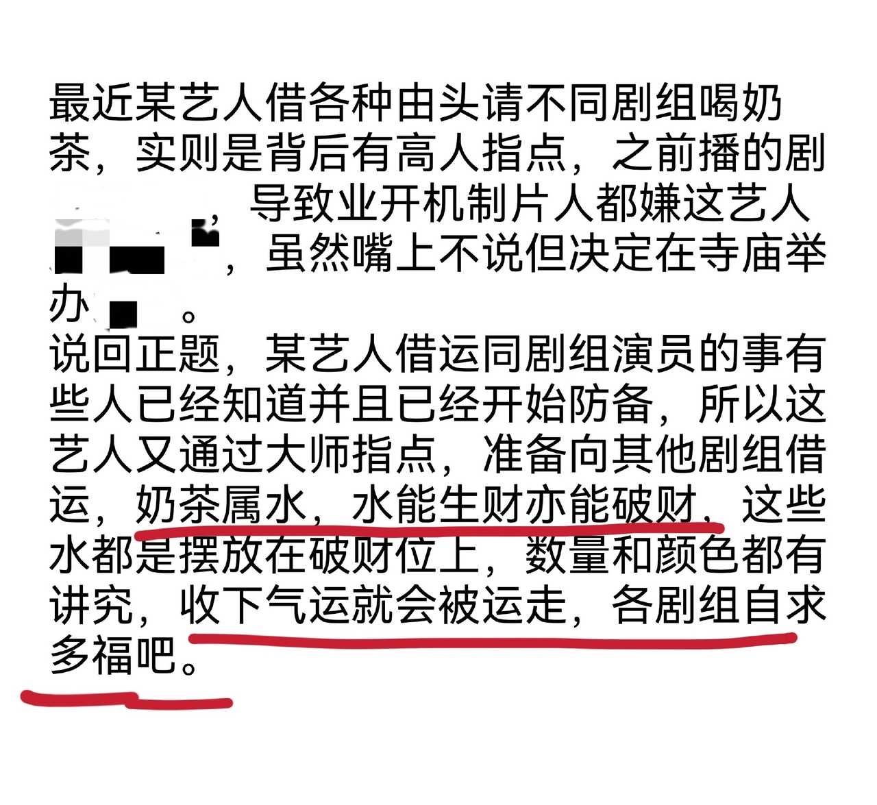 内娱迷信🍉 ​​​