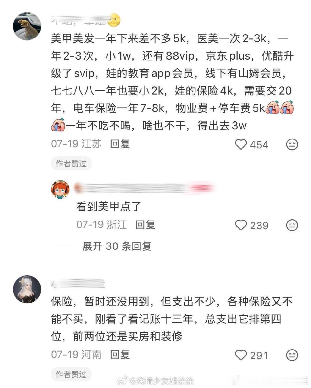 真的要警惕隐形消费！！暑假冲浪计划我的幽默灵感片场 （