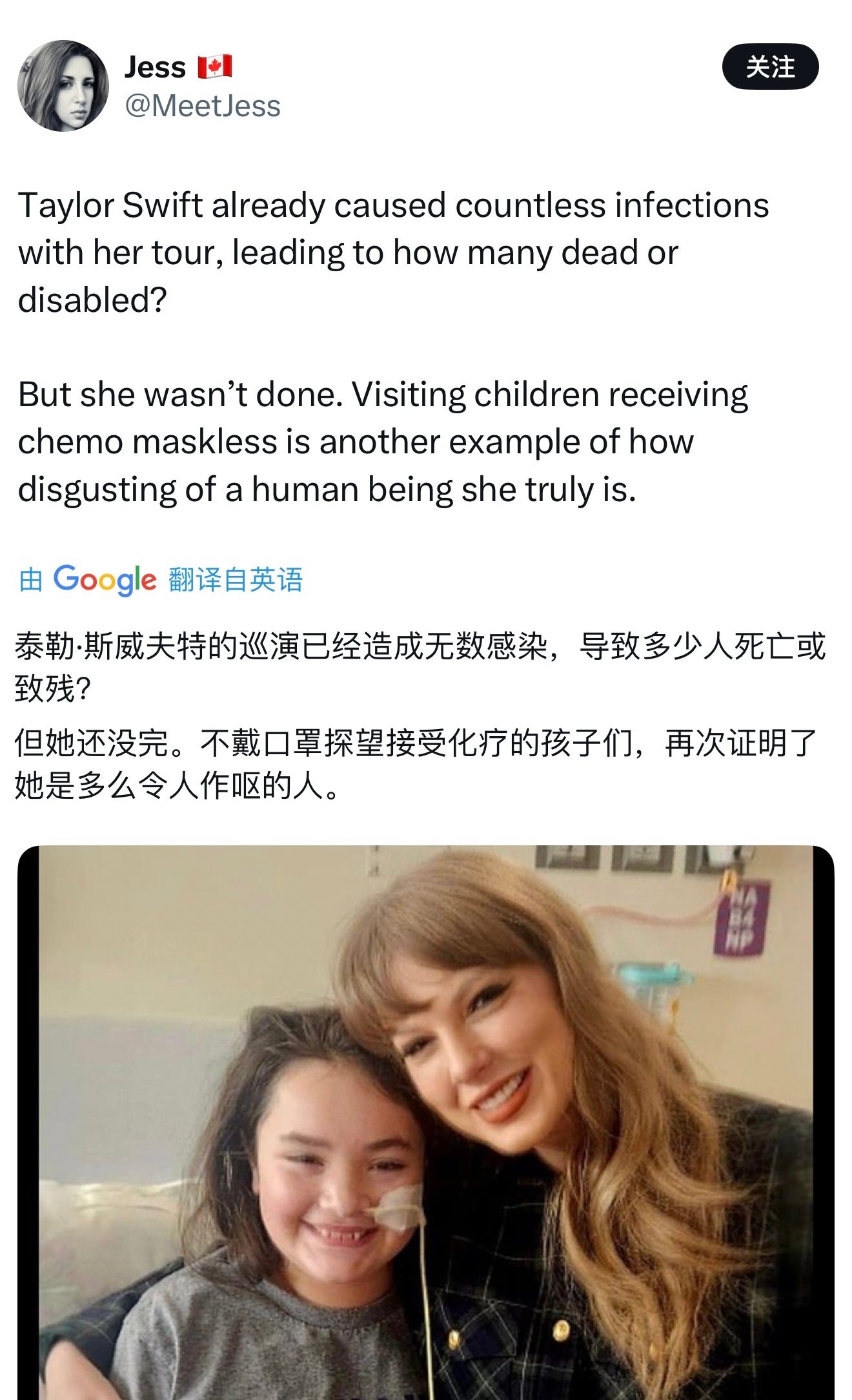 霉霉为了挽回声誉去医院作秀，被指不戴口罩去探望接受化疗的孩子，令人Vomit[d