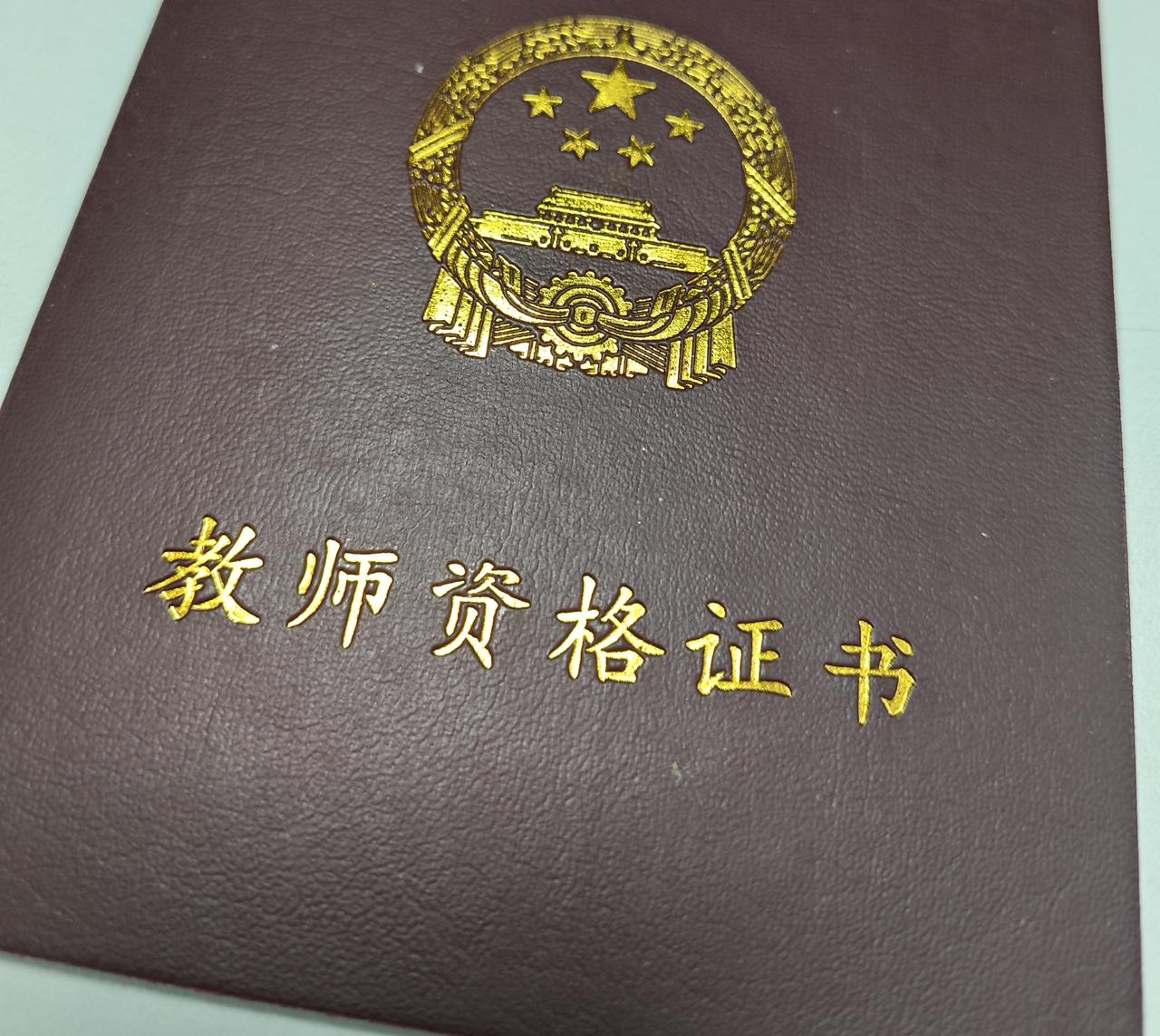 应简化教师资格证五年注册制度的流程。老师第一次教师资格证注册成功之后，以后五年一