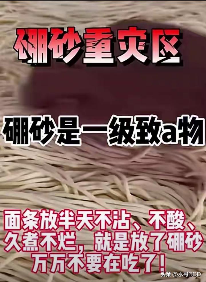 1.98万公斤毒面团背后：湿面这行，不能再装糊涂了
·
菜场面铺饺子皮白得发亮、