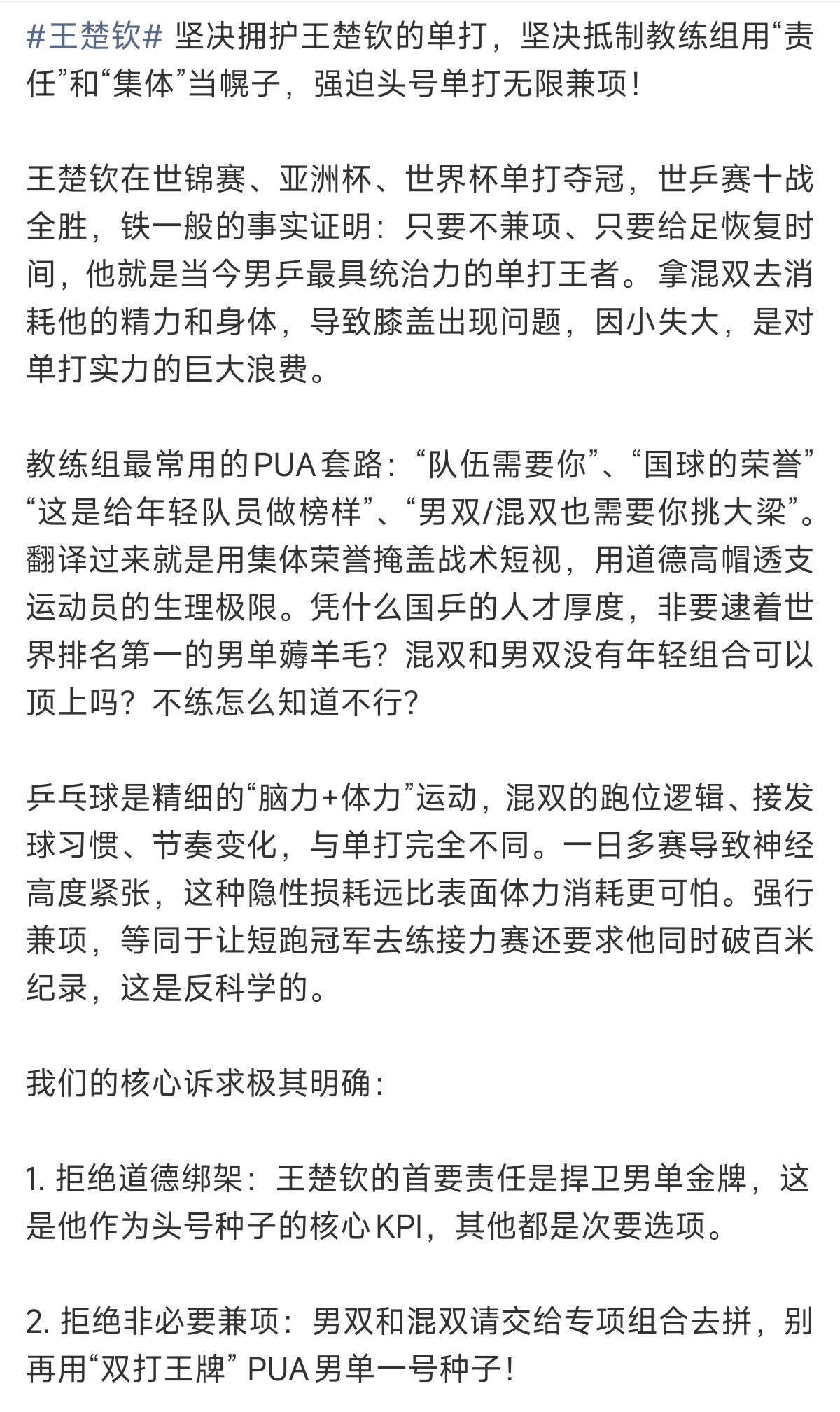有此言论怎能不败？体育人都知多一项就等于多一条命、多一金。竟不懂得珍惜！ 