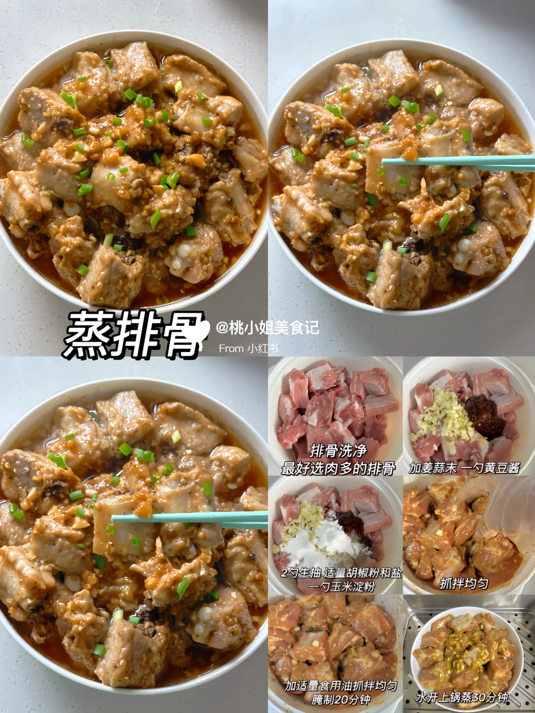 六种排骨做法｜秒变大厨🧑‍🍳附详细图文教程