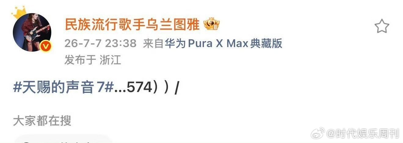 乌兰图雅 人设越来越稳闯祸体质稳稳拿捏，随便一个小失误都能戳中笑点 