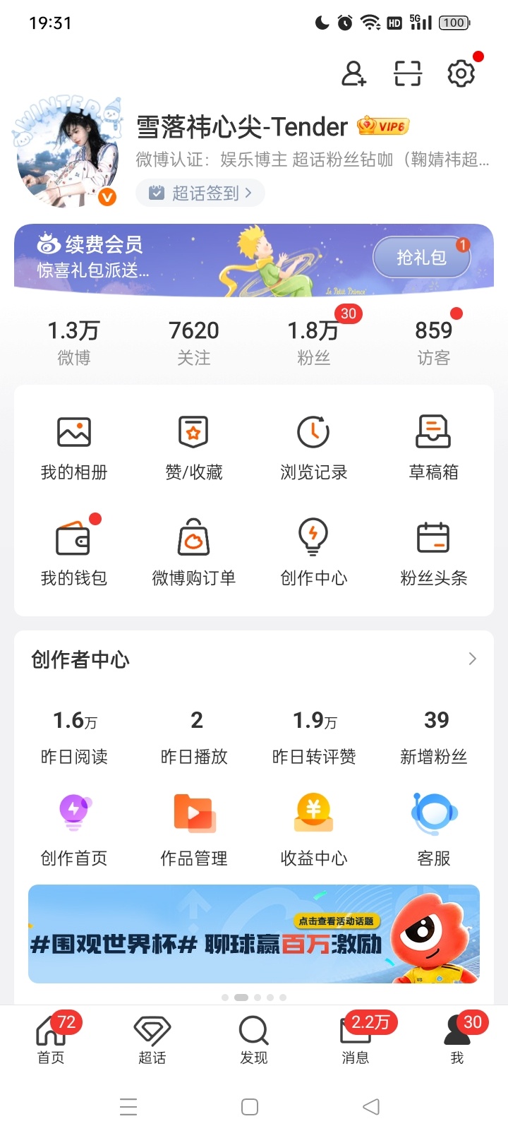 oi闺蜜们 眼熟新ID旧ID