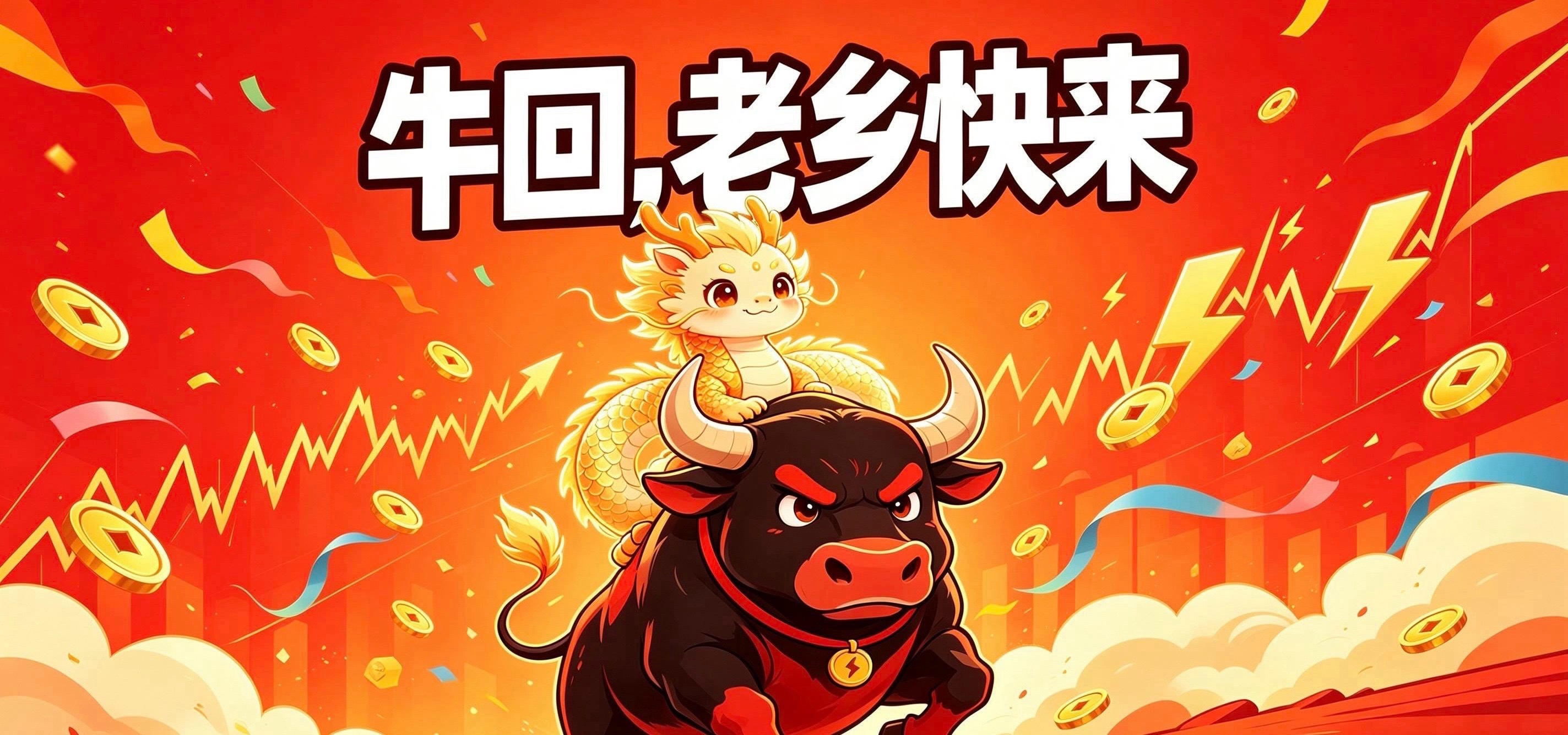 市场震荡反弹，三大指数低开高走，中际旭创成交额超675亿元，刷新该股此前在202