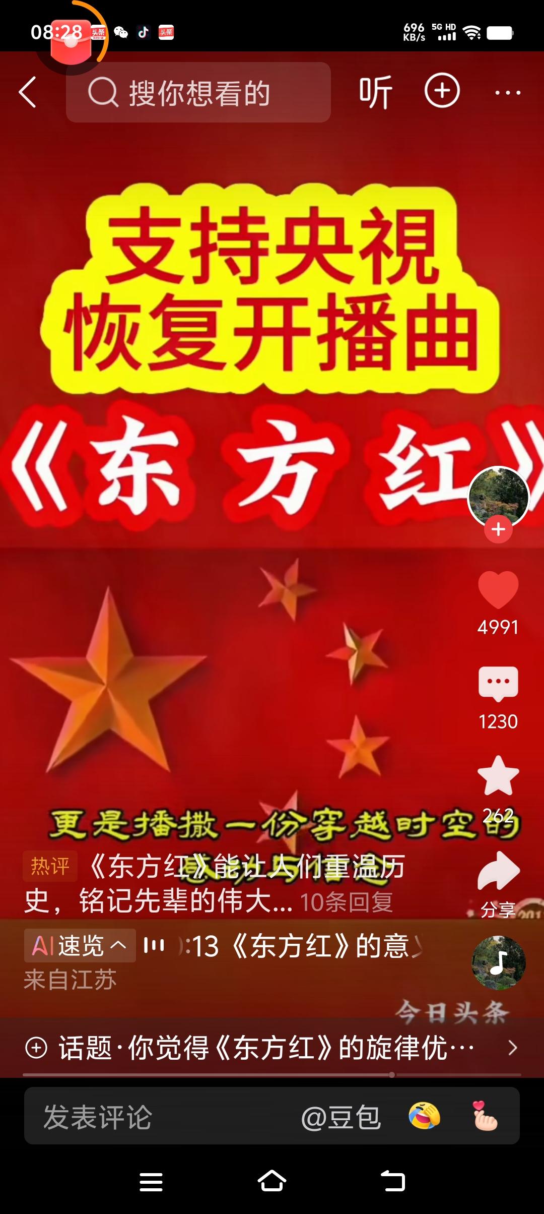 重温央视开播曲《东方红》依旧心潮澎湃，热血沸腾！

1、央视从什么时候开始有开播