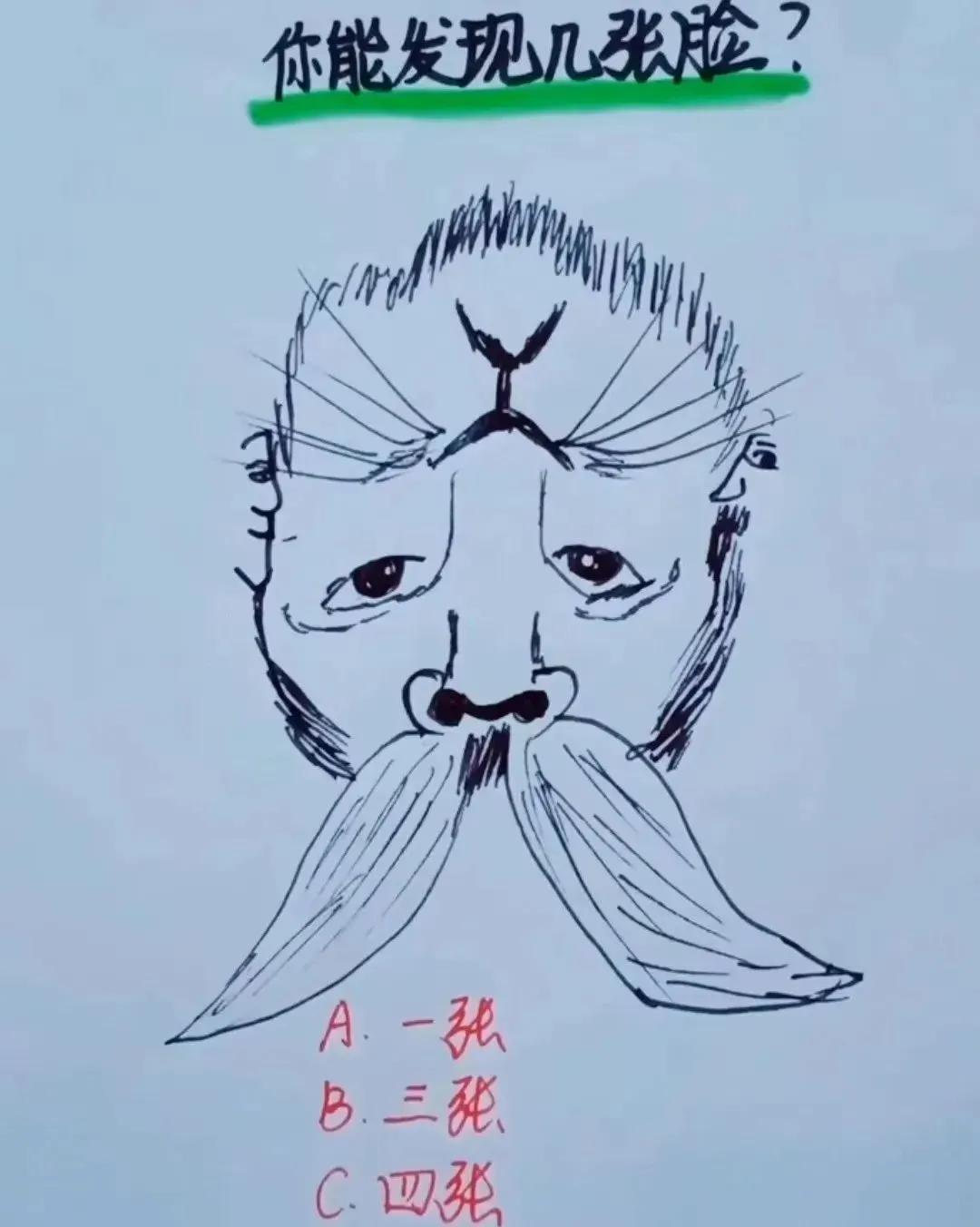 能30秒看出图片中几个人的，一定是高人！