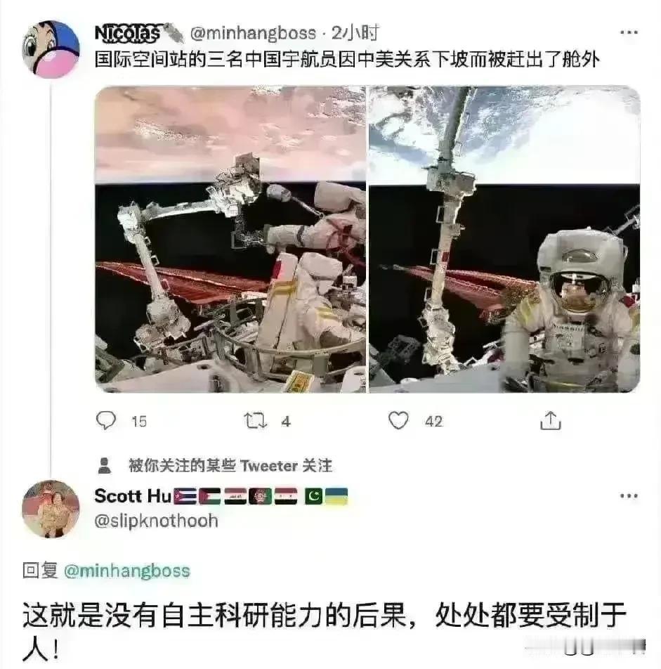 中国宇航员被国际空间站赶出来了？[笑哭]
哈哈，这个都能钓到傻子。
傻子就是傻子