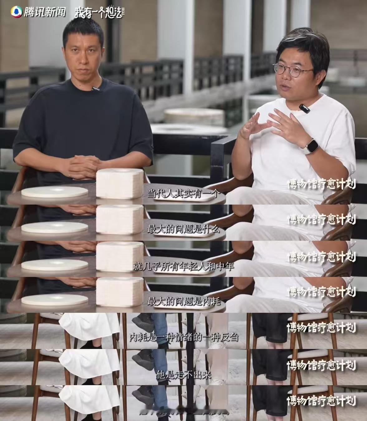 专家谈现代人的心理危机是失去了神话 面对内耗，情感专家陆琪和心理学专家陈海贤开出