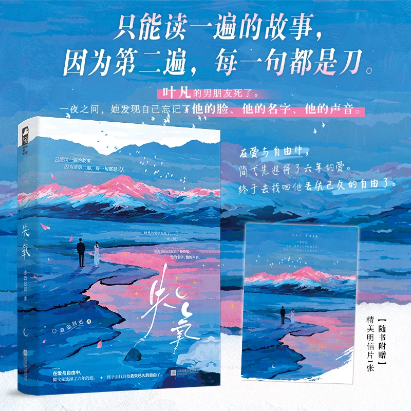 新书｜《失氧》公路文×酸涩BE×暧昧拉扯