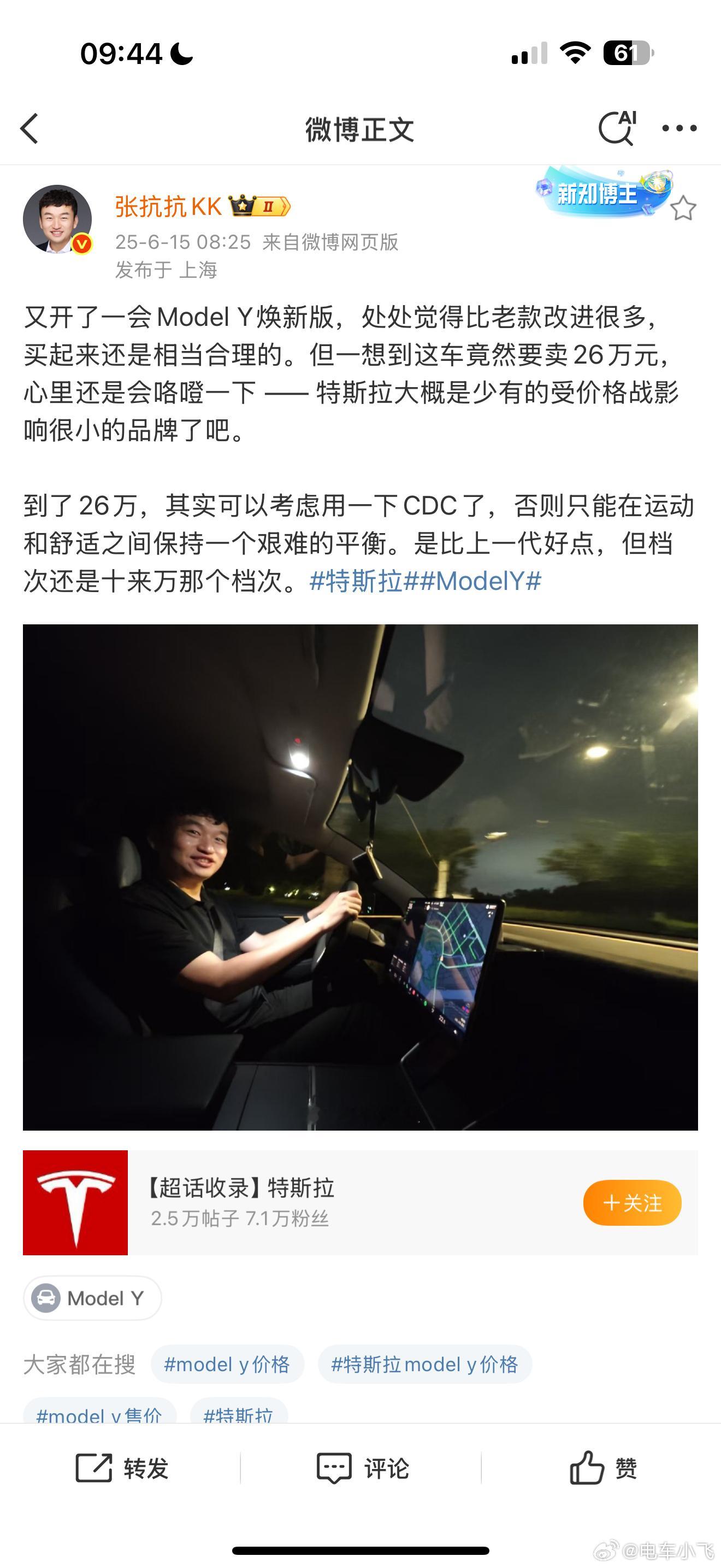 再一算，加个6.4万的fsd，干到33万去了，毫无性价比可言。 ​​​