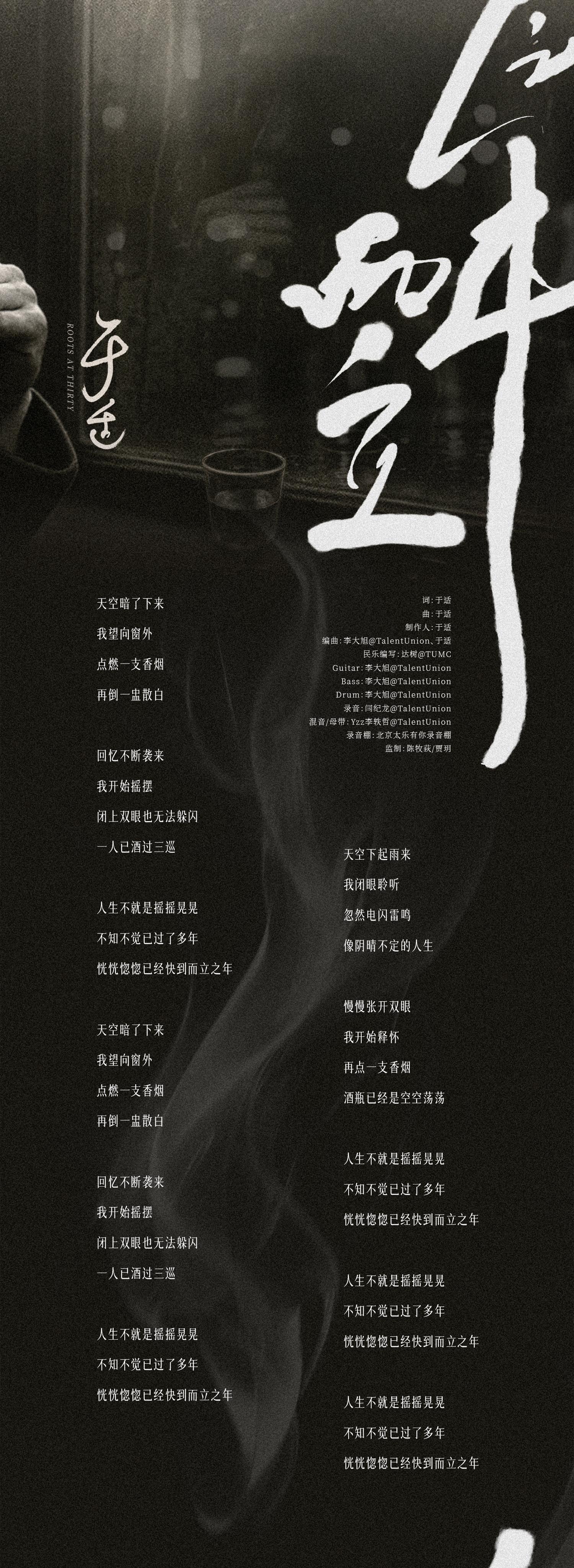 于适新歌10月17日上线 于适《而立之年+》这版好带感！里面的传统民族乐器加的棒