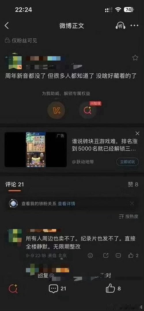 什么叫周年没有了。 ​​​