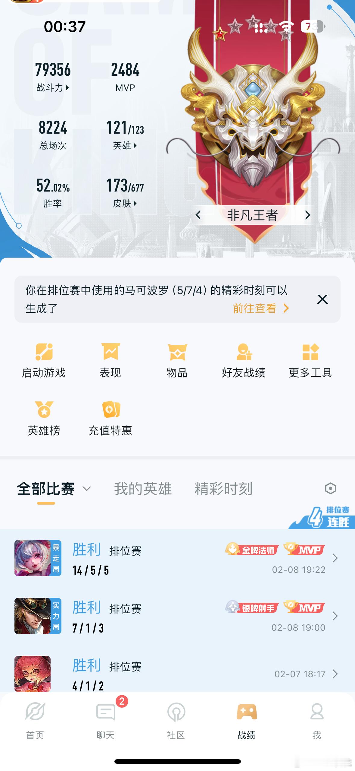 王者荣耀我有点爱你了啊啊啊啊啊啊～ 