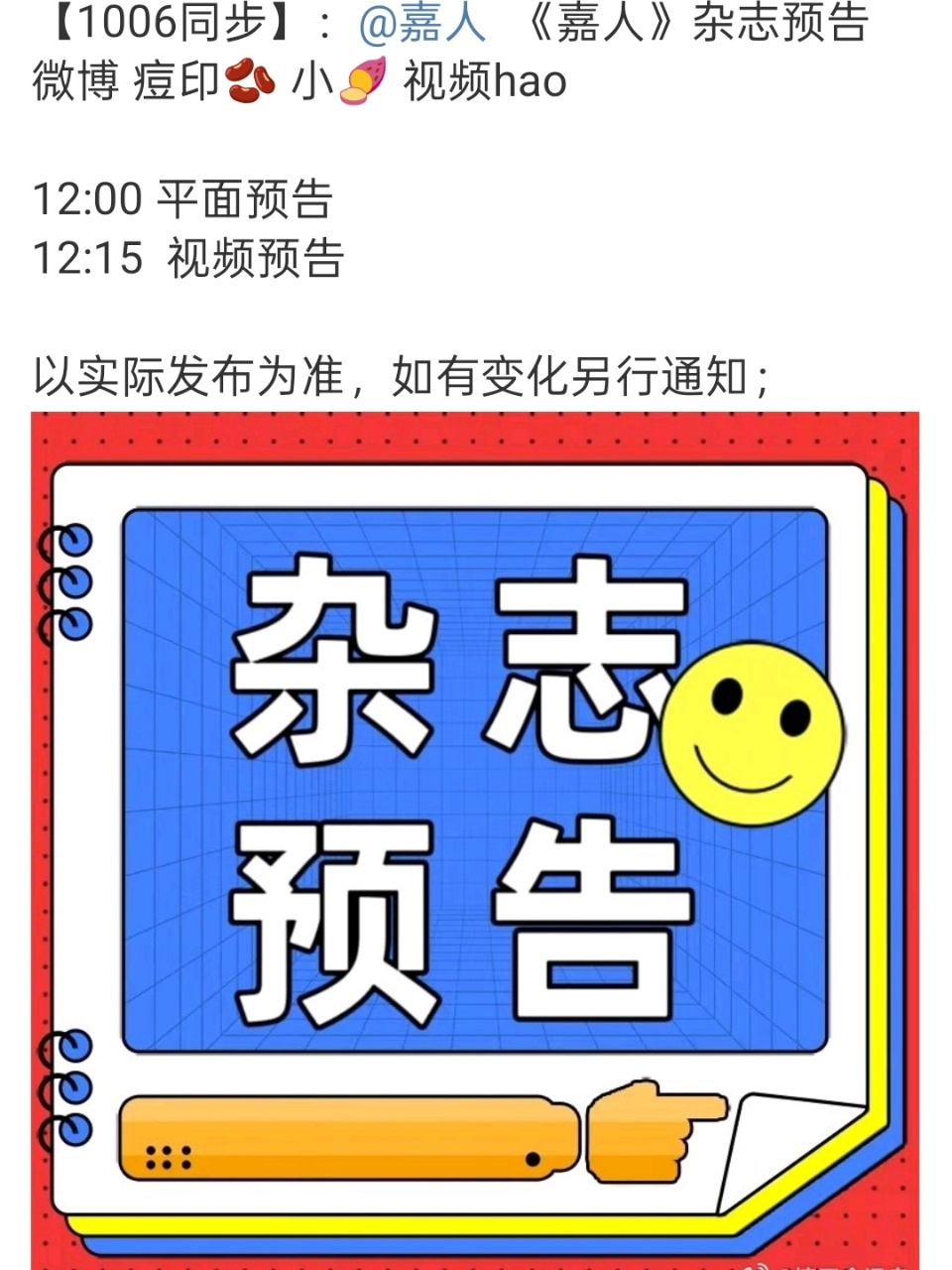 檀健次一年三本五大檀健次嘉人封面预告檀健次嘉人封面预告，一年三本五大，哇 ​​​