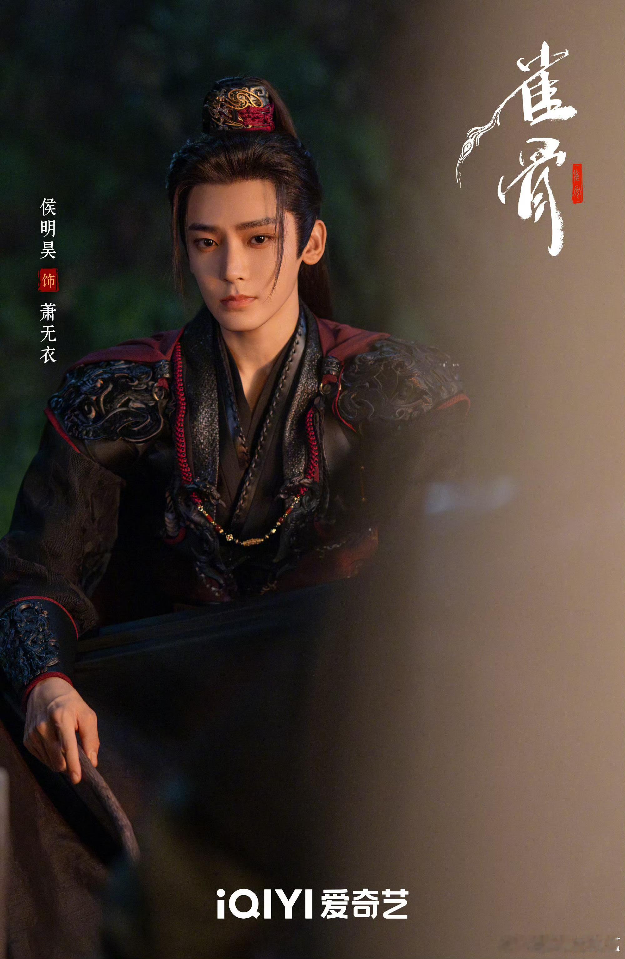 风云棋局中，无人能掌控个人命运。乱世之下，唯有赤心方能护天下太平。每日18:00