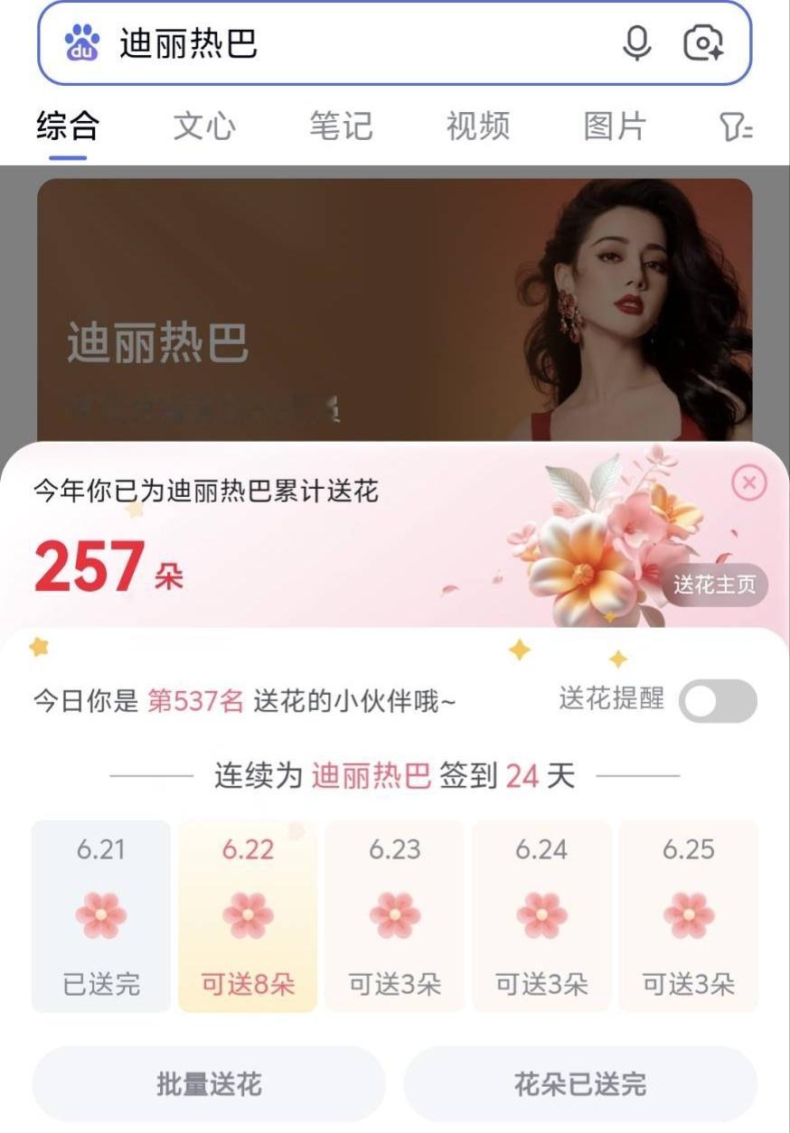 6.21打咔贺思慕发电计划