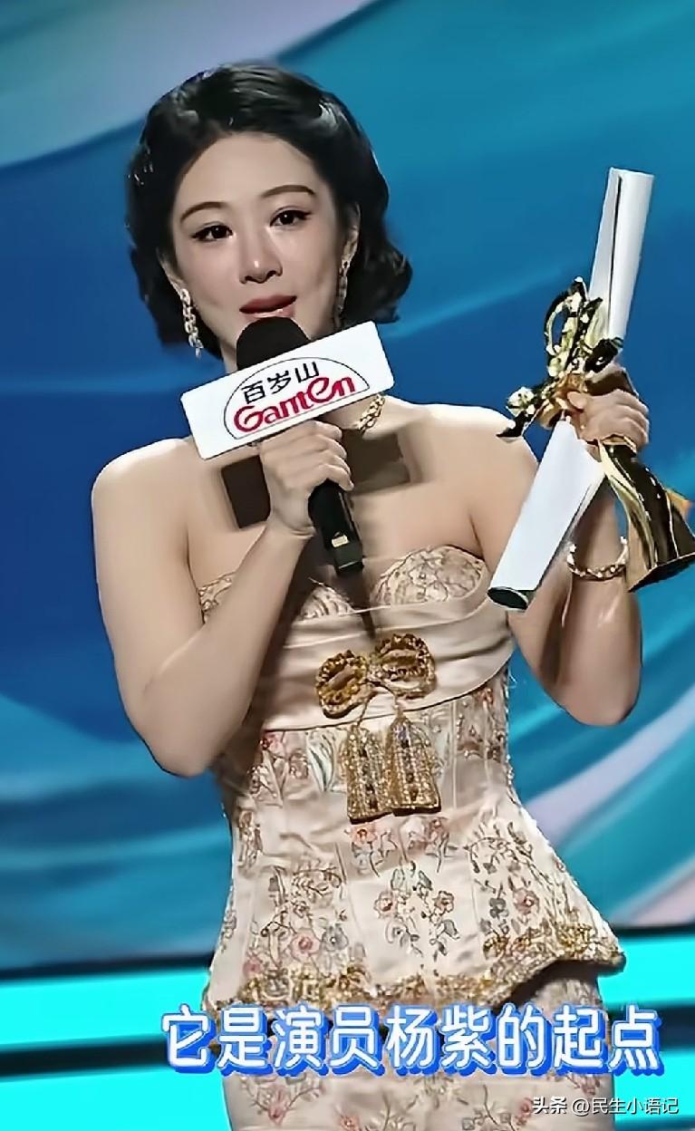 杨紫，熬了十几年，四次提名，一次次遗憾陪跑，今年终于稳稳拿下视后，成为90后首位