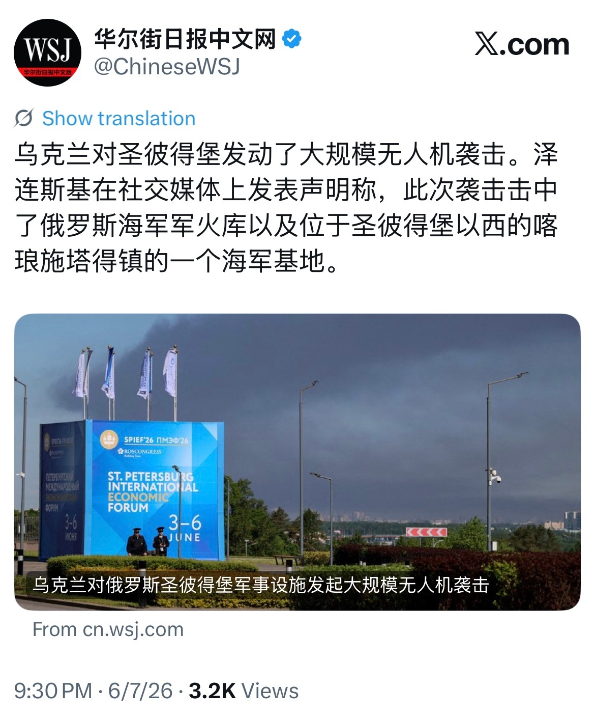 圣彼得堡是中心城市，这一波攻击警告意外相当重。 