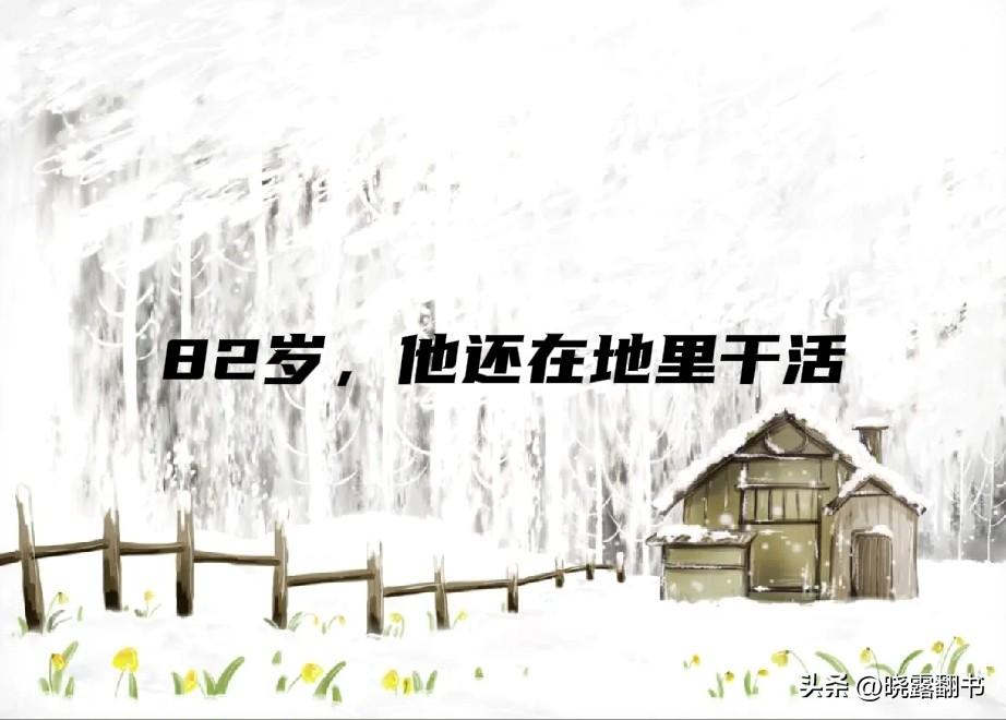 那3000块钱

父亲走的那天，村长和另一个人来了，都来自码岸村。两个人，要30