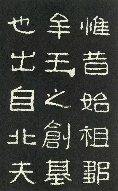 书法由隶入楷的重要例证， 《好大王碑》