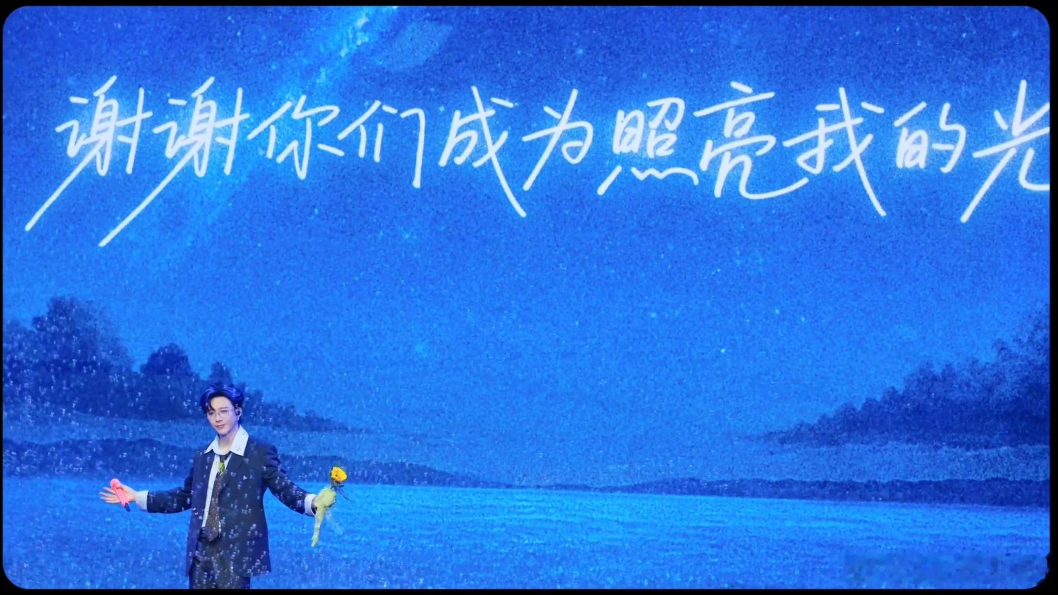 刘宇宁平凡的日子借一点光分享会 /酷狗音乐代言人刘宇宁 也谢谢你，刘宇宁！