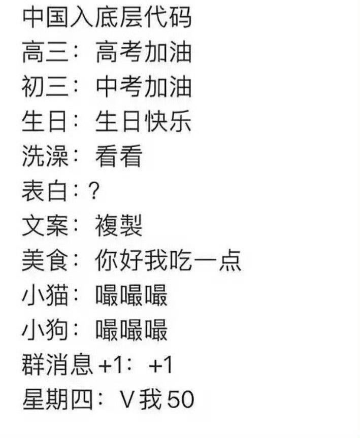 我就经常说疯狂星期四