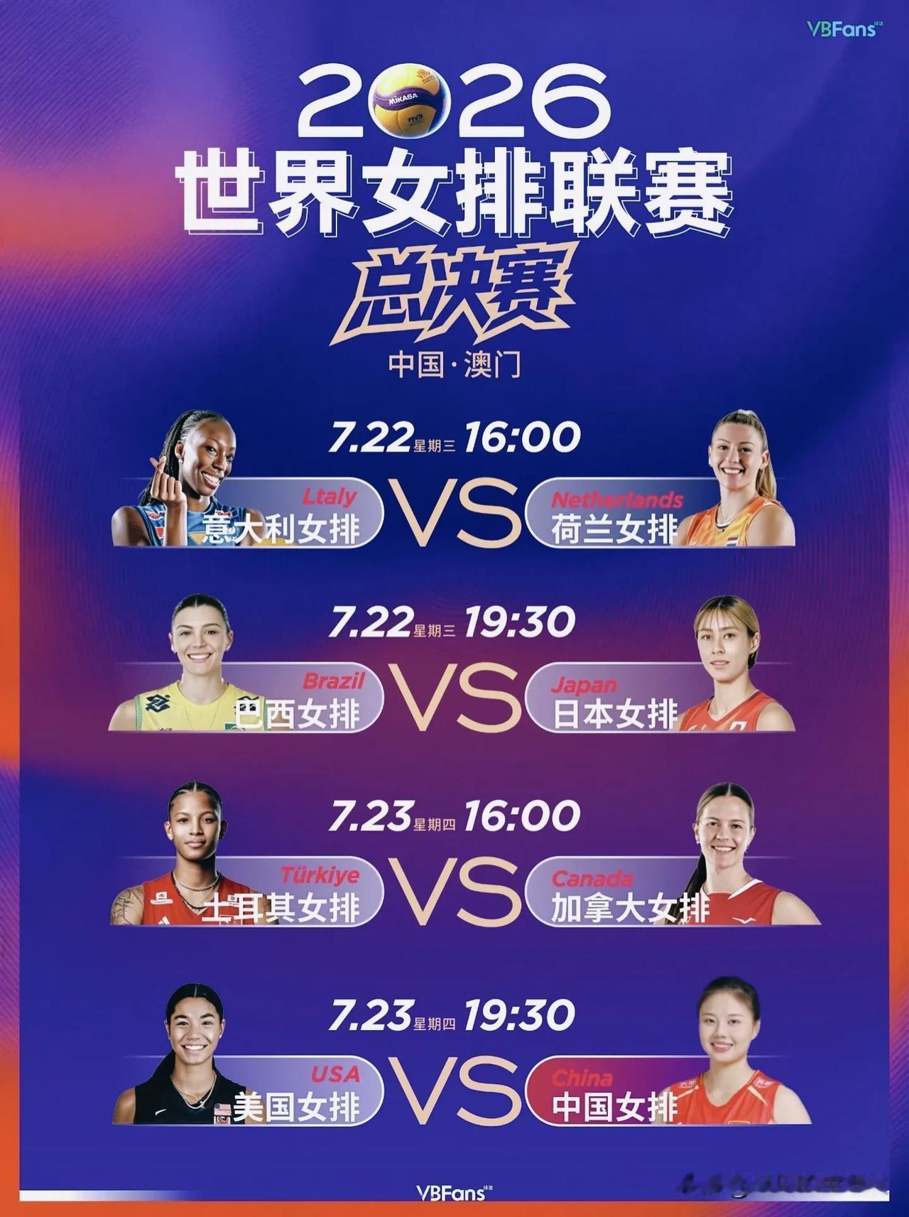 2026世界女排联赛1/4决赛赛程出炉：中美对决锁定7月23日晚间！
 

20