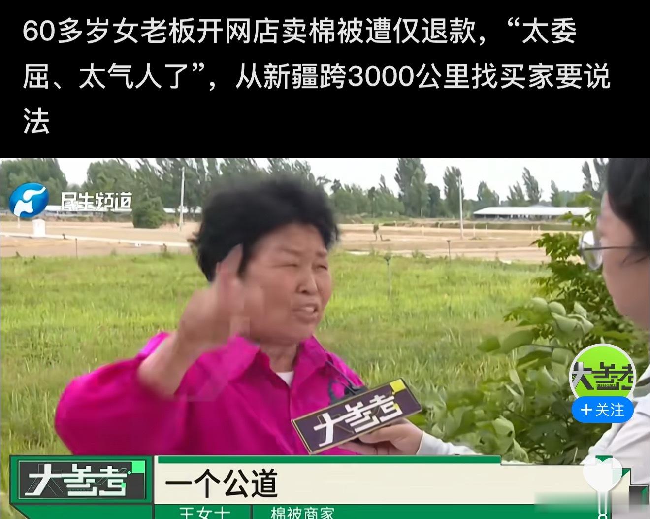 棉被遭仅退款商家3000公里寻人应该退货退款，仅退款不退货不就是想耍赖占便宜？商