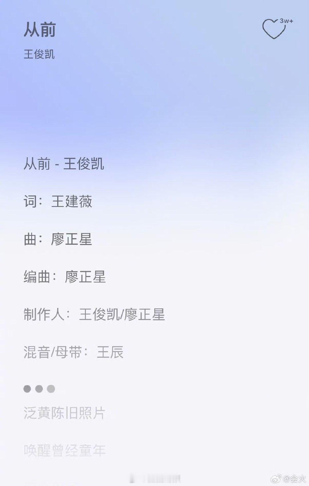 王俊凯新歌进度条也是月亮王俊凯新歌进度条 王俊凯你是神来的 