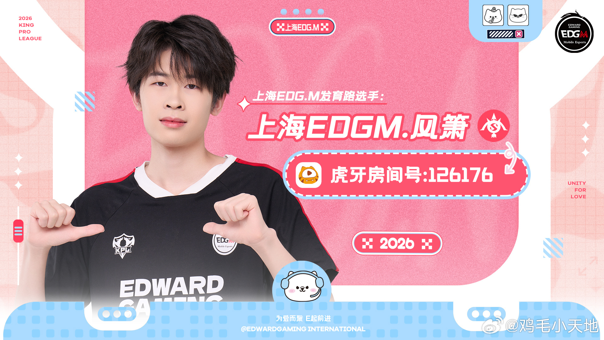 【鸡毛播播机】开播edgm