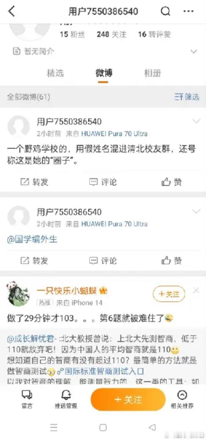 这篇小作文又是涉及饶谨“复杂的情感纠葛”的，看到后五味杂陈。这世上没有复杂的事儿
