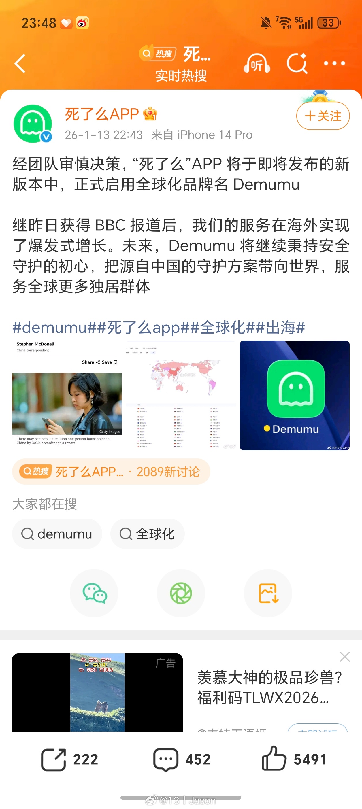 死了么APP宣布改名Demumu 改名了，还会接着火吗？🤔感觉”死了么」一开始