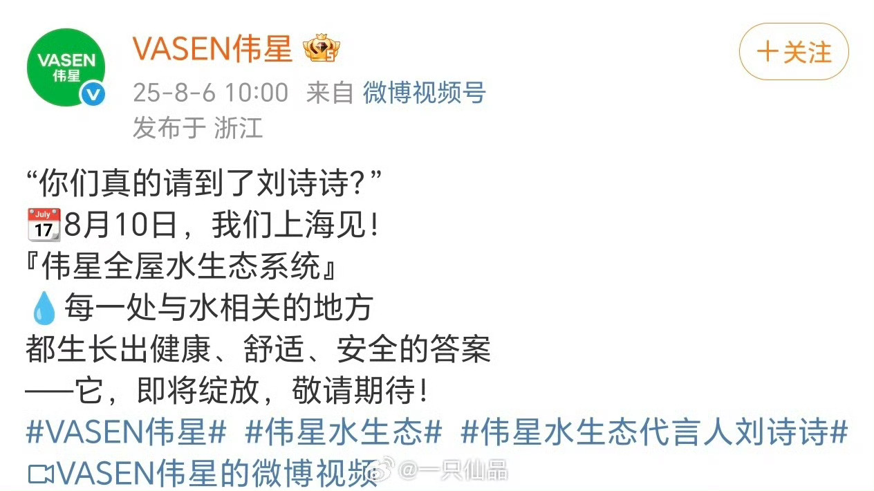 刘诗诗伟星上海活动刘诗诗伟星活动刘诗诗伟星活动，好，好好好哇哇哇 ​​​